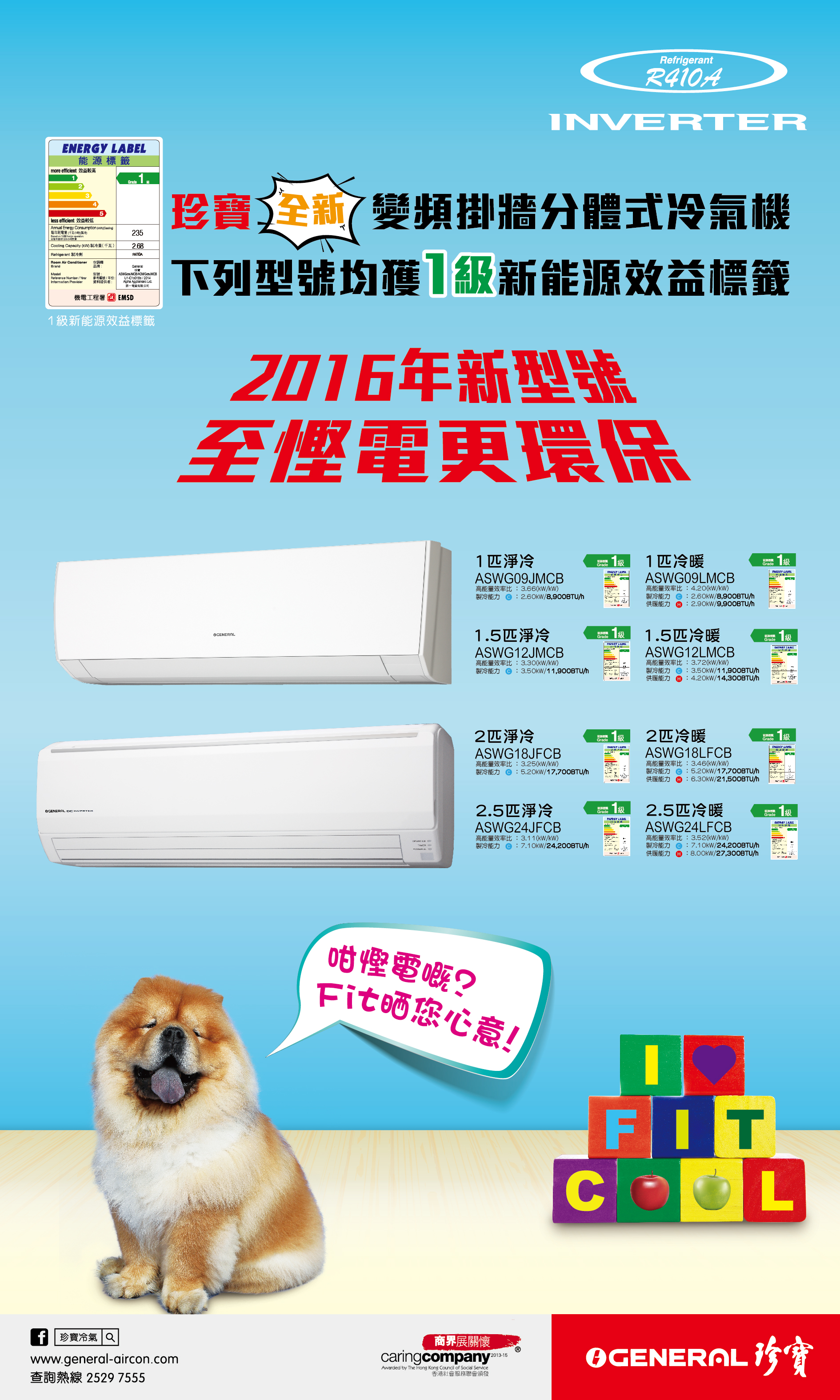 Genrel New Inverter Wall Type Air conditioners