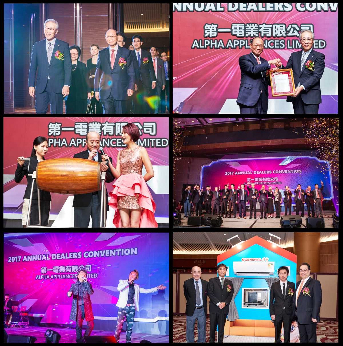 Alpha Appliances Limited and Fujitsu General Limited hosted a 2017 Annual Dealers Convention Dinner