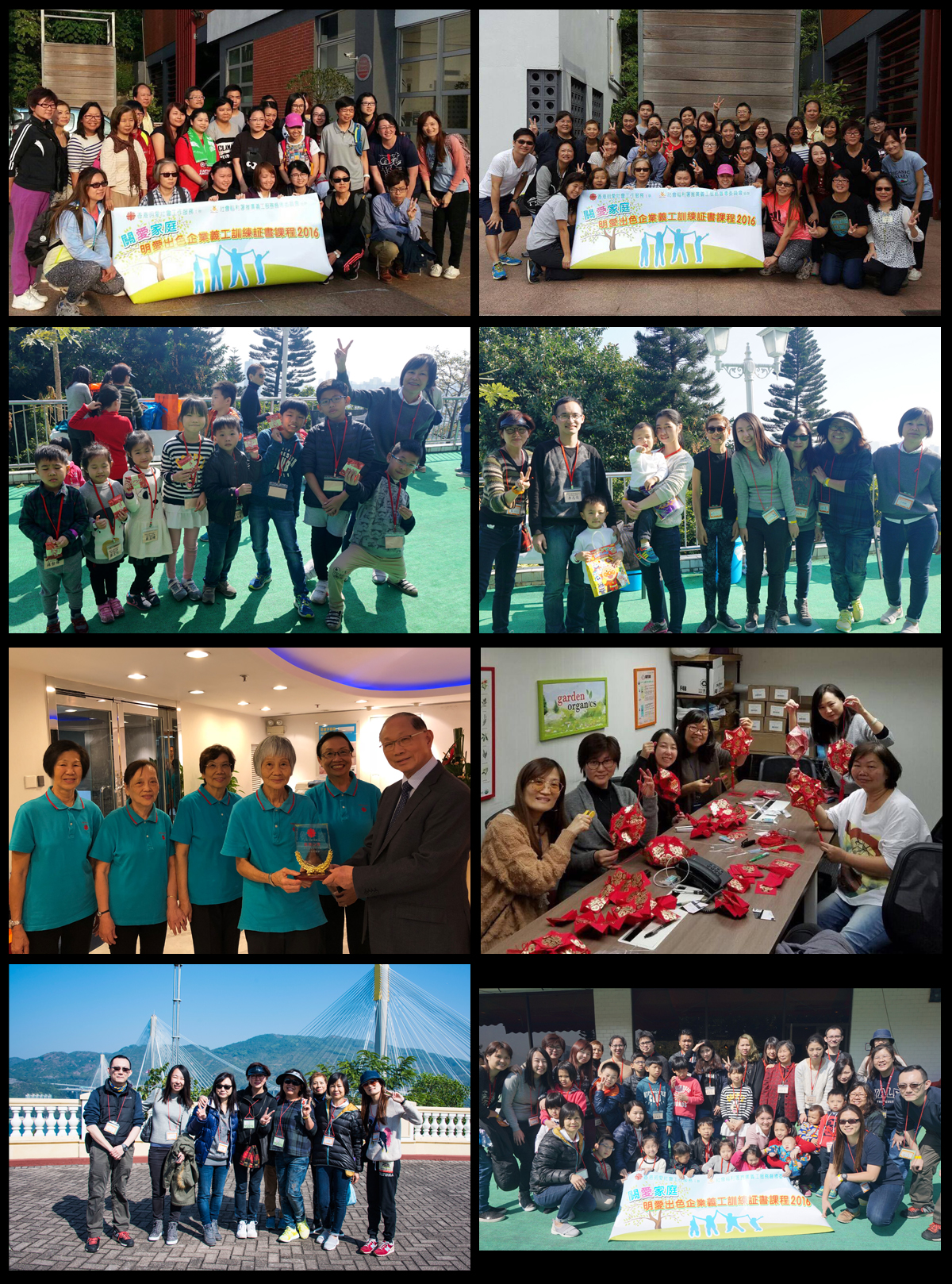 關愛家庭 明愛出色企業義工訓練証書課程2016