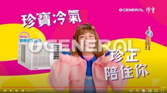 珍寶R32雪種變頻式窗口機廣告片2022
